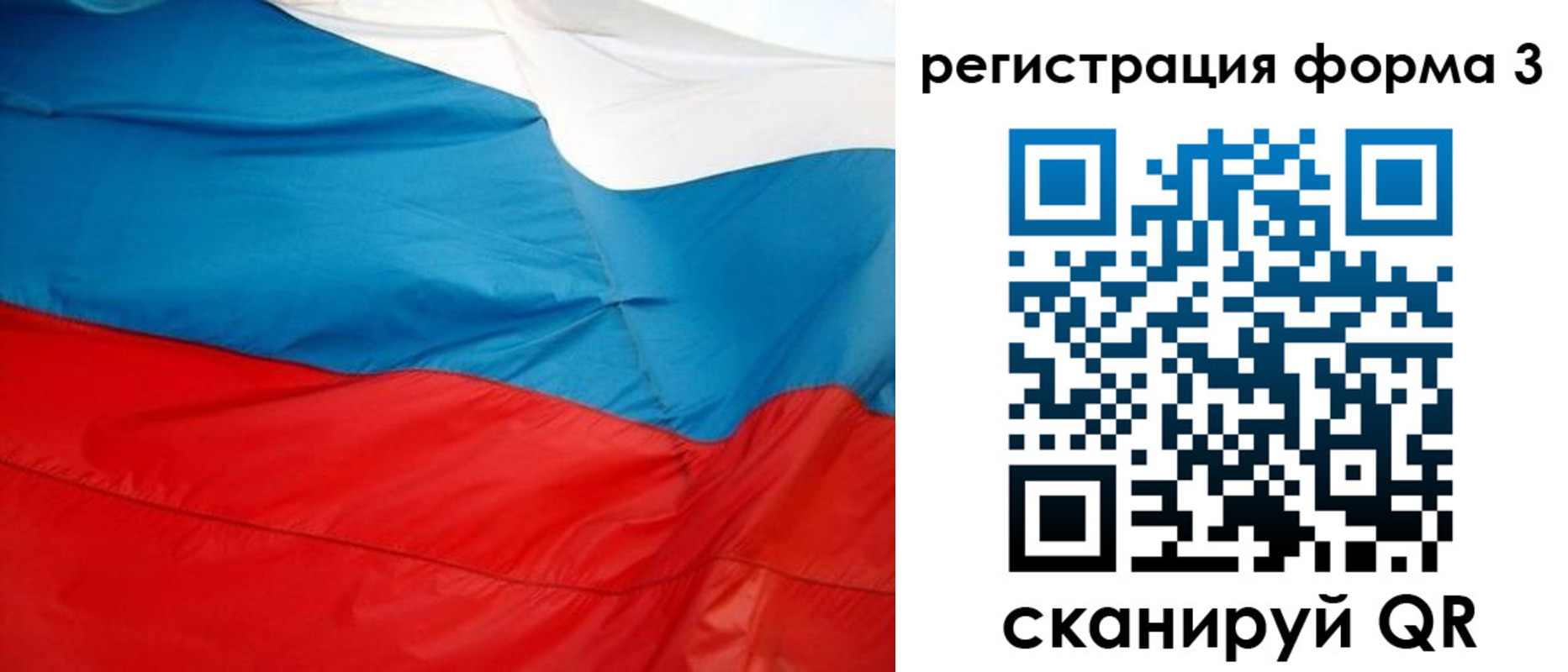 прописка законно в Брянской области