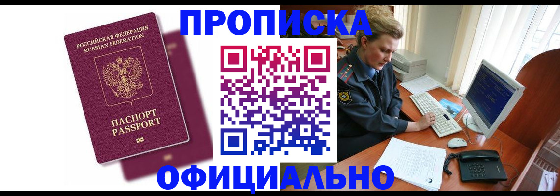 временная регистрация поиск в Брянской области
