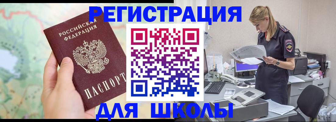 временная регистрация законно в Брянской области