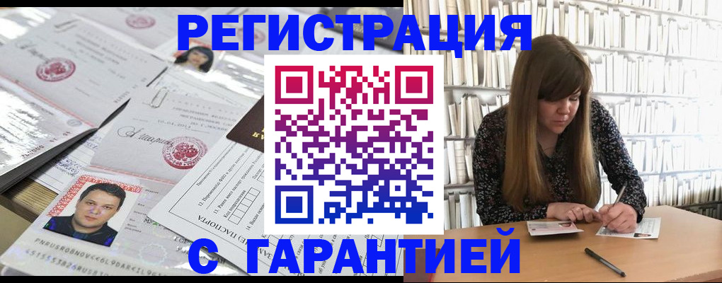 прописка ребенка в Брянской области