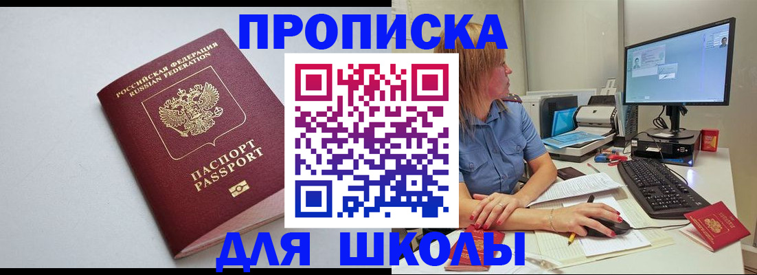 где прописаться в Брянской области