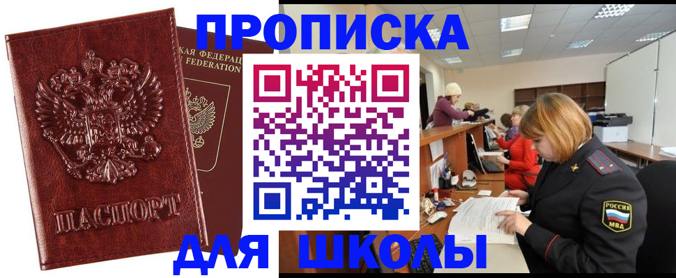 прописка для военкомата в Брянской области