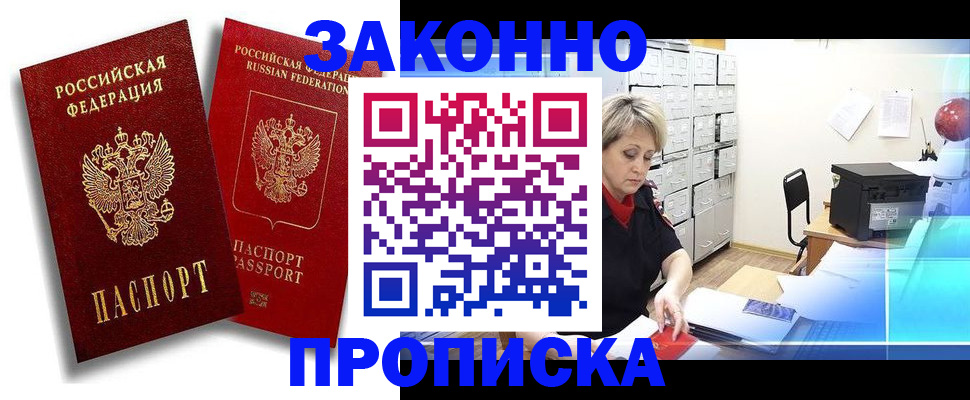 регистрация в Брянской области