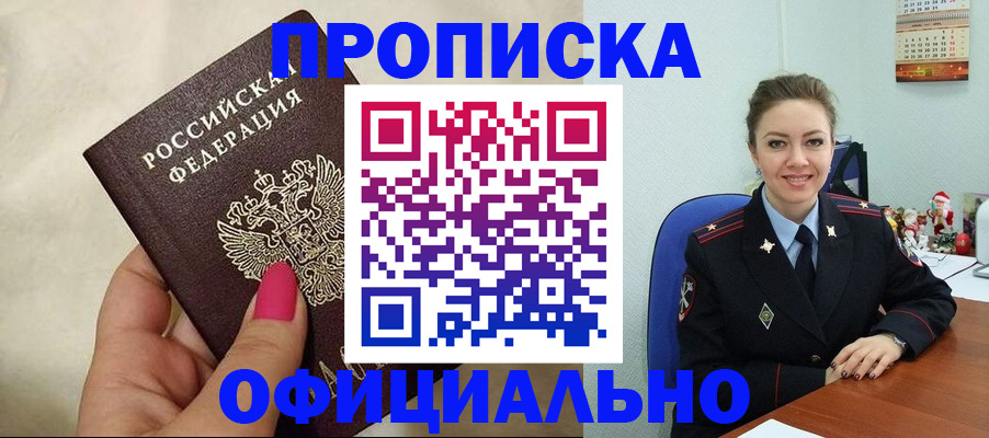 прописка иностранных граждан в Брянской области