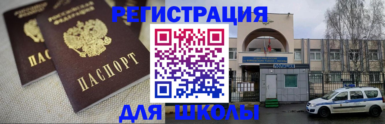 временная регистрация для всех в Брянской области