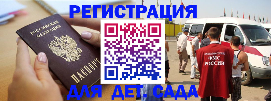 временная регистрация госуслуги в Брянской области